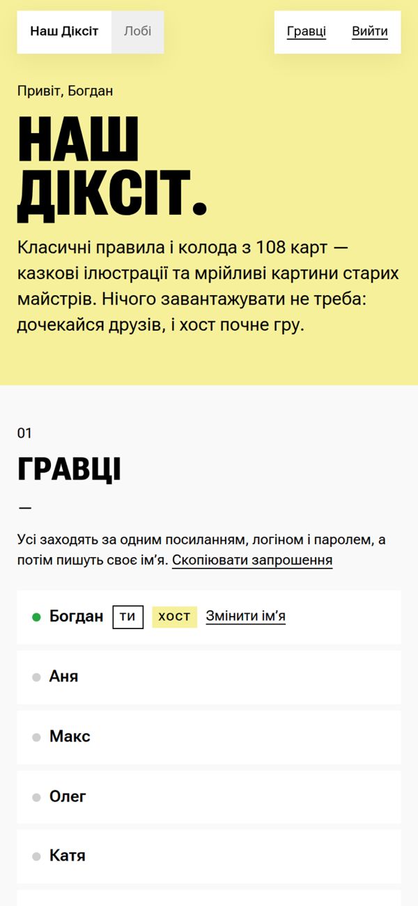 Лобі